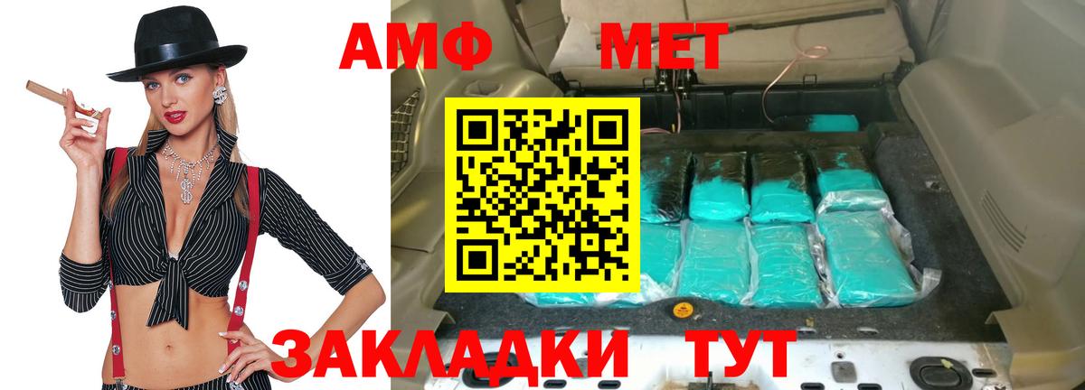 Amphetamine  Вход с VPN  Урай  Амфетамин Розовый 