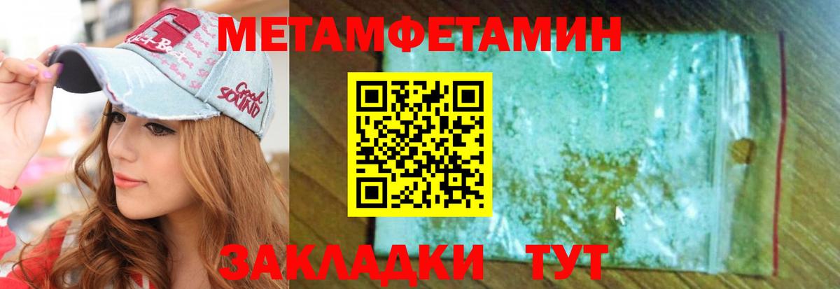 АМФЕТАМИН 98% Урай