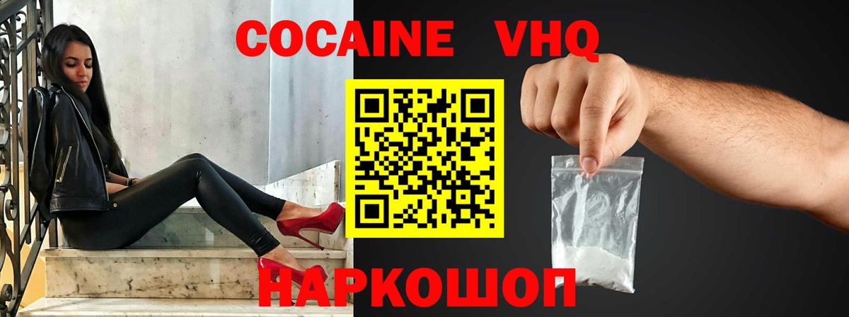 КОКАИН 99%  Вход с VPN  COCAIN Перу  Урай 