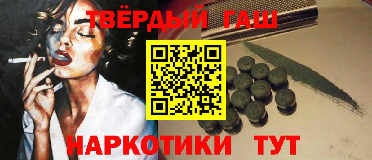 Урай  ГАШИШ 40% ТГК  Гашиш 40% ТГК  Вход с VPN 