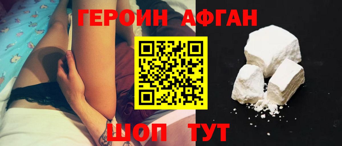 Героин герыч Урай
