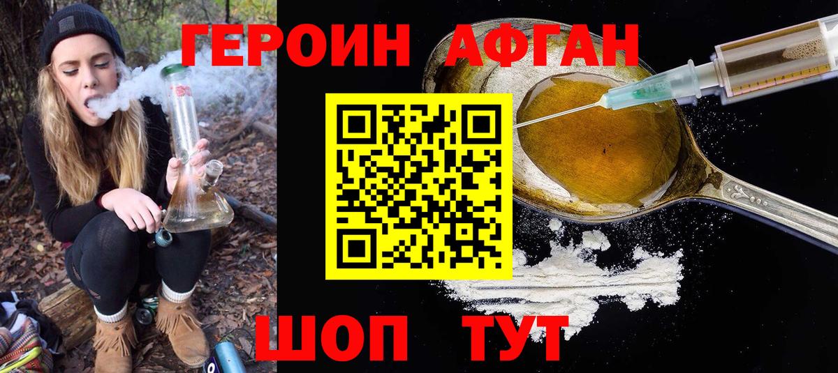 Урай  ГЕРОИН Афган  Вход с VPN 