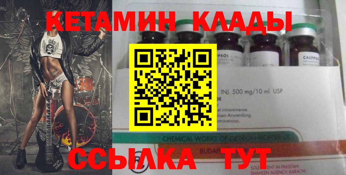 Урай  КЕТАМИН ketamine  Вход с VPN 