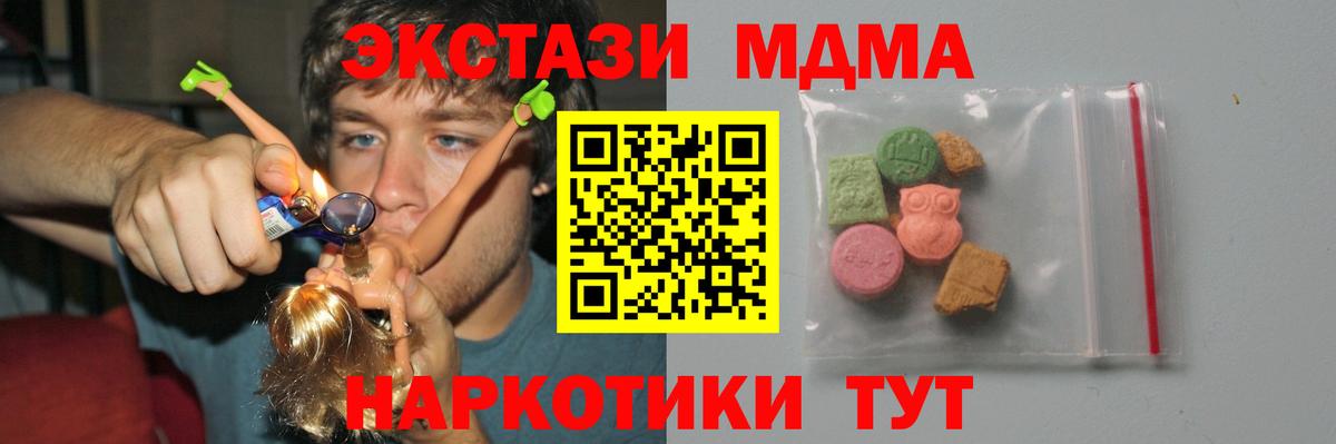 Урай  МДМА VHQ  Вход с VPN  МДМА Molly 