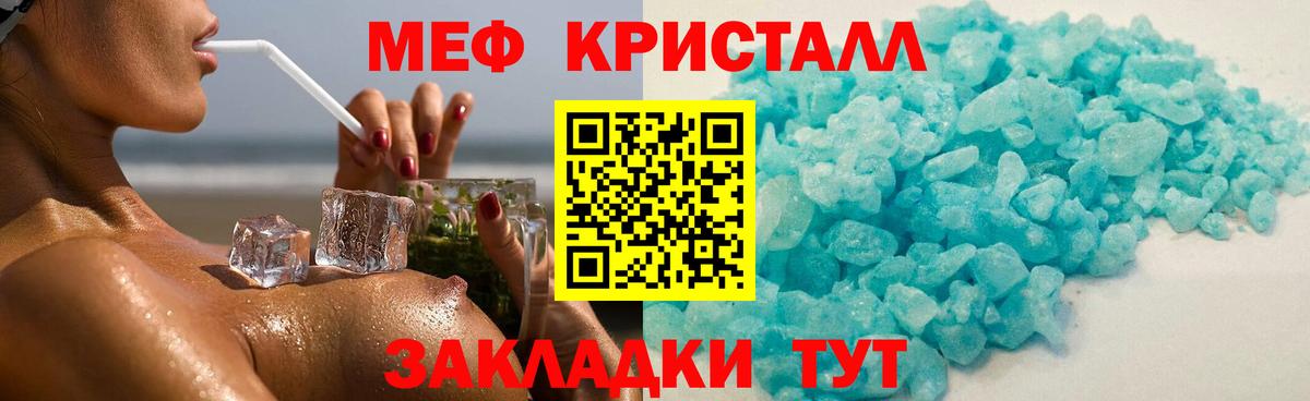 Мефедрон мука  МЯУ-МЯУ  Меф mephedrone  Урай  Вход с VPN 
