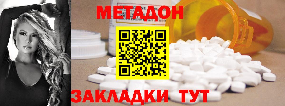МЕТАДОН белоснежный  МЕТАДОН methadone  ссылка на мегу ссылка  Урай  Вход с VPN 