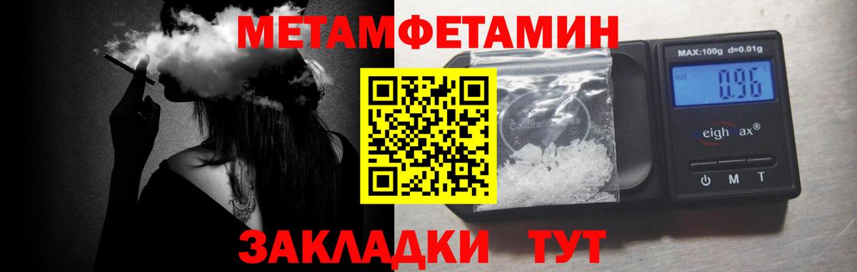 Урай  МЕТАМФЕТАМИН мет  Вход с VPN 
