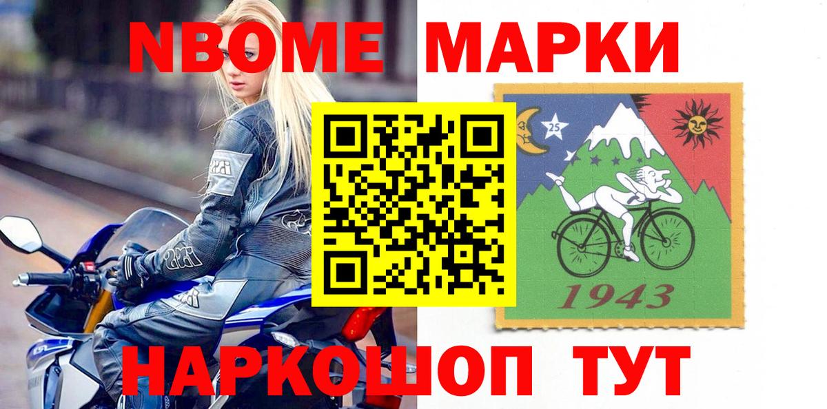 Урай  наркотики  Марки 25I-NBOMe  Вход с VPN  Марки NBOMe 1,8мг 