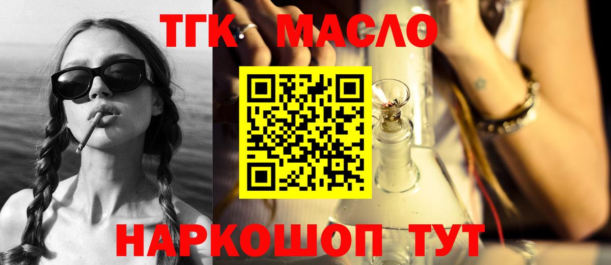 магазин    ТГК Wax  Вход с VPN  Урай 