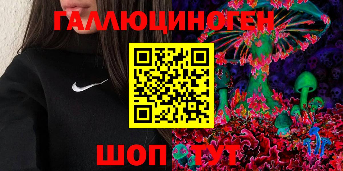 Галлюциногенные грибы Psilocybine cubensis  Вход с VPN  Урай  Галлюциногенные грибы ЛСД 