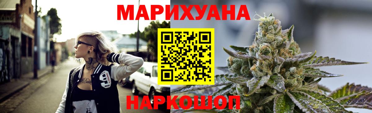 Канабис White Widow Урай